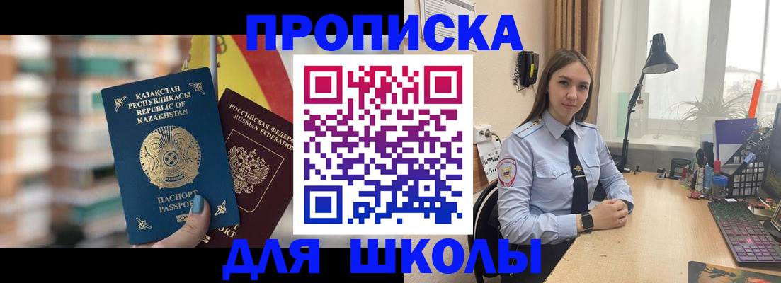 временная регистрация недорого в Бодайбо