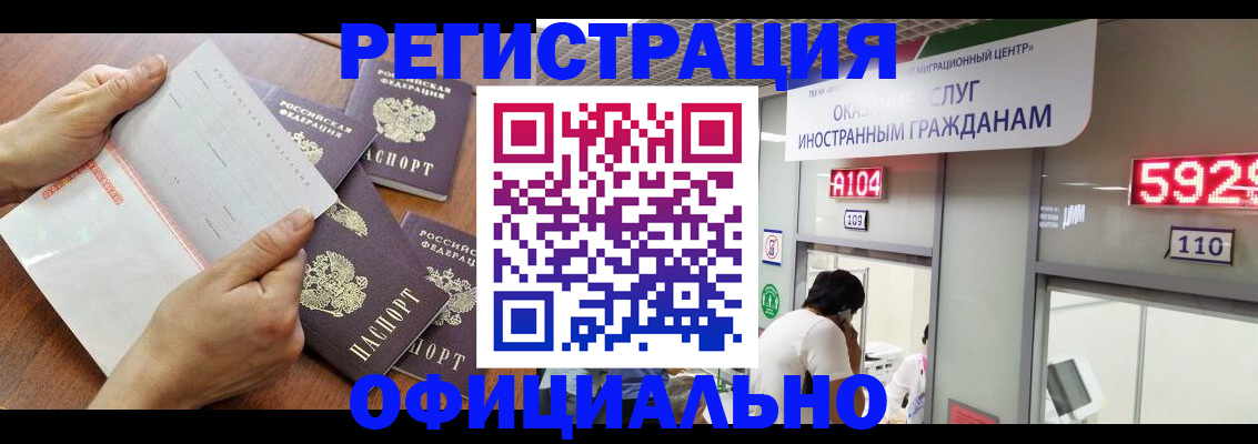 регистрация в Бодайбо