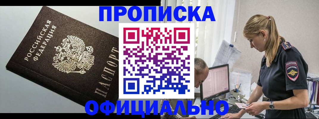 пропишу в квартире в Бодайбо