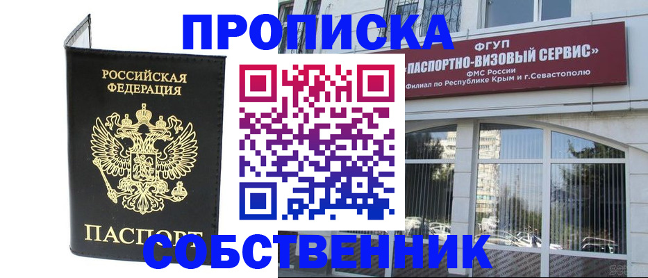 прописка для кредита в Бодайбо