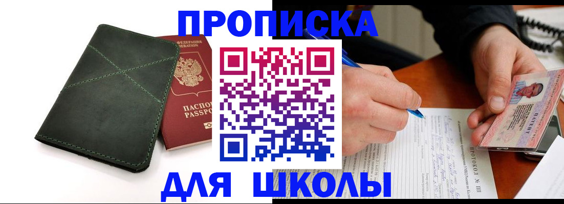 прописка в квартире в Бодайбо