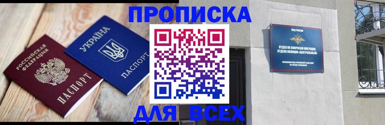регистрация для школы в Бодайбо