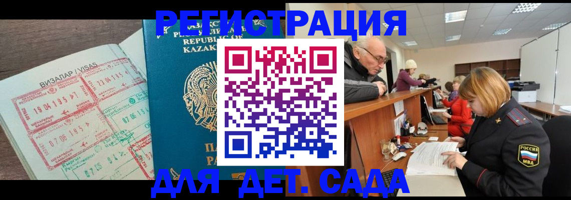 прописка гарантия в Бодайбо